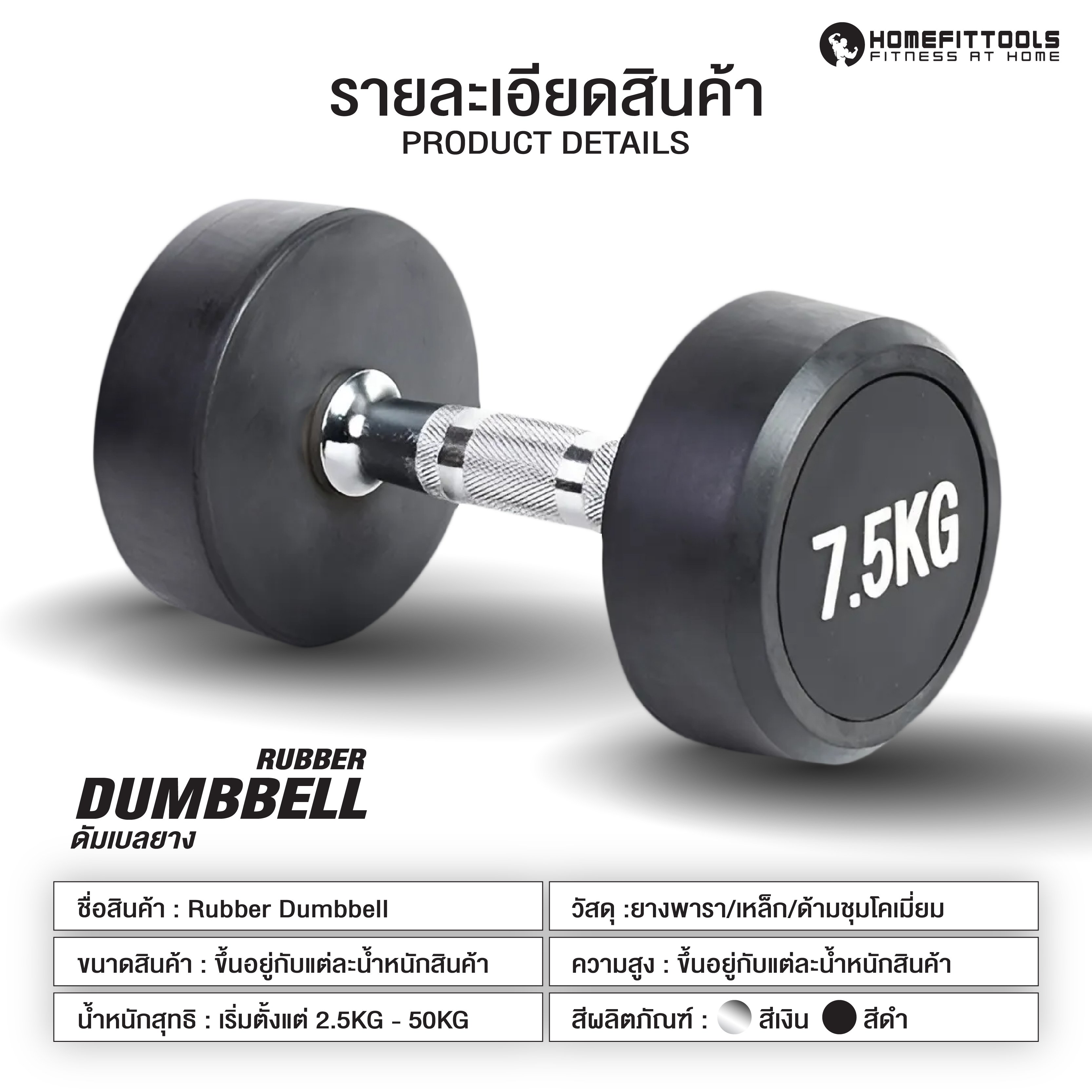 เซ็ตดัมเบลแบบกลม 6 คู่ พร้อมแร็ค HOMEFITTOOLS R602 น้ำหนัก 2.5-15 KG_8